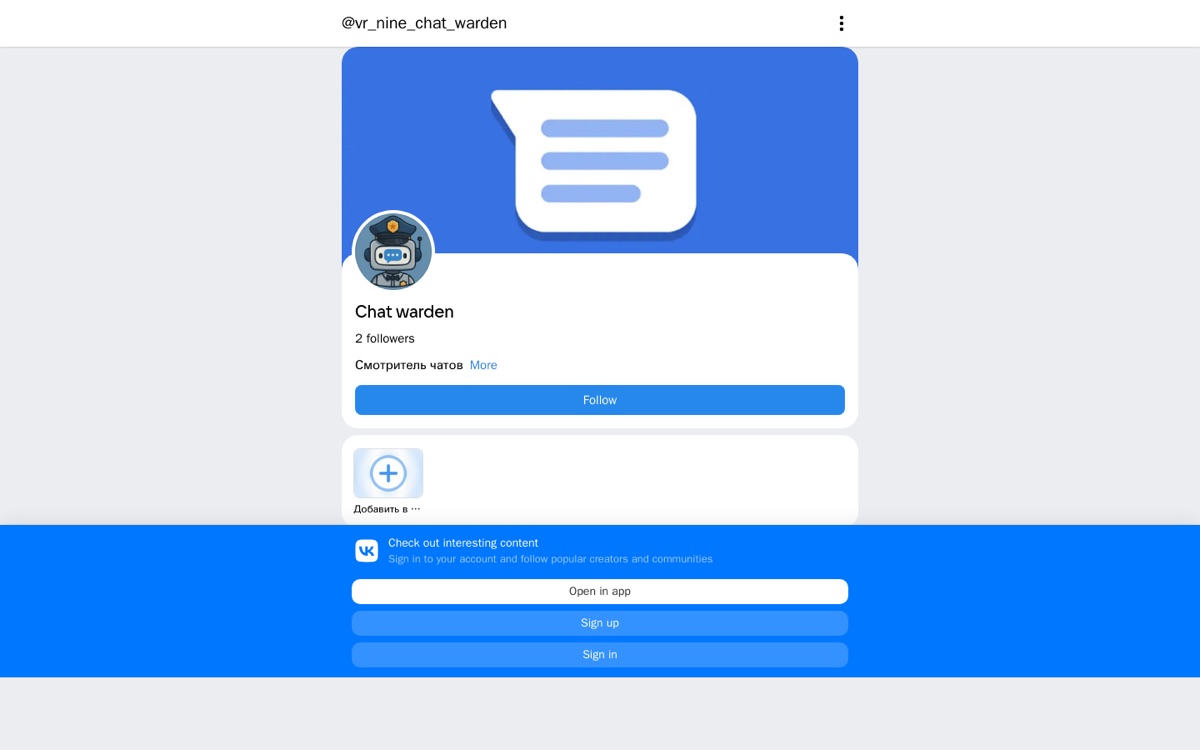 Chat Warden — vk.com/vr_nine_chat_warden