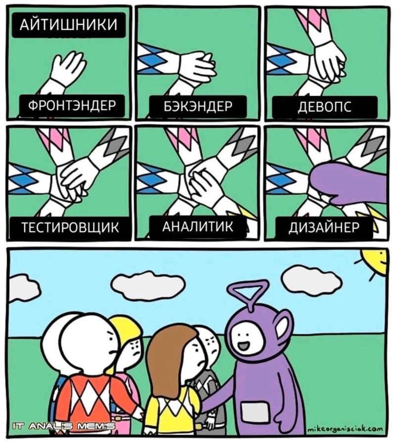 Именно так разработчики видят дизайнеров 😅  Хэштег#webdesign Хэштег#design Хэштег#uiuxdesign Хэштег#work Хэштег#resume Хэштег#jobsearch Хэштег#рез...