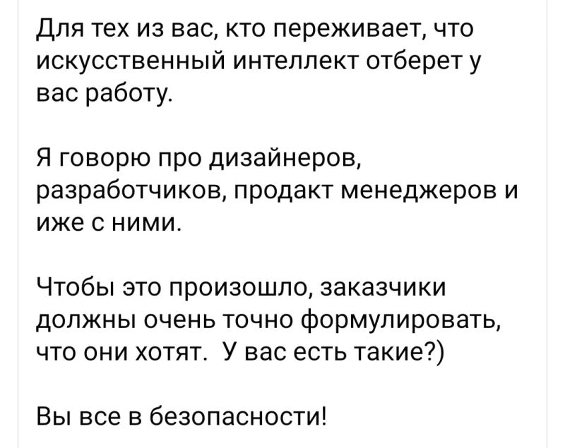 Возможно кого то успокоит 😅