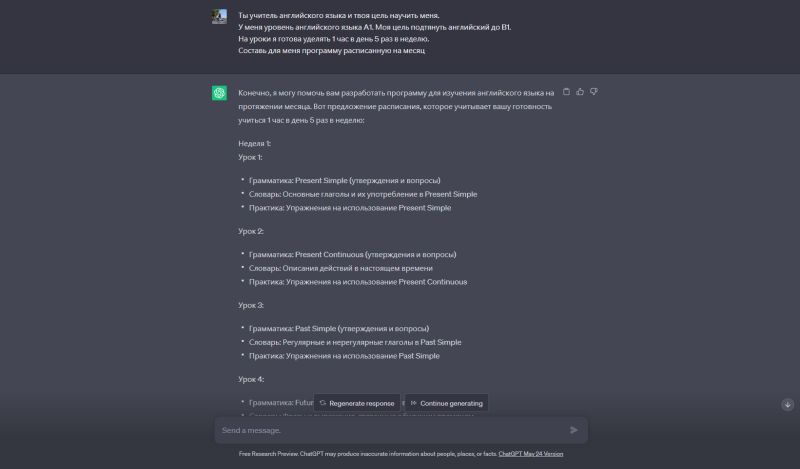 Привет, всем любителям языковых подвигов  Сегодня я хочу рассказать вам о моем последнем открытии в изучении английского языка.