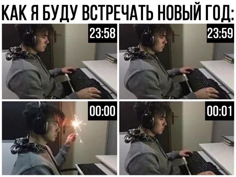 Привет всем, кто так же в преддверии нового года!