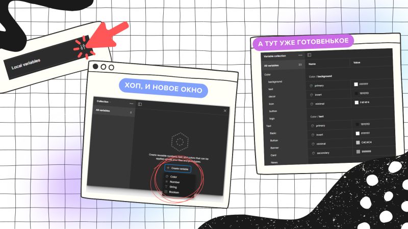 Всем Привет  Сегодня хочу рассказать новеньким в дизайне, как пользоваться переменными 