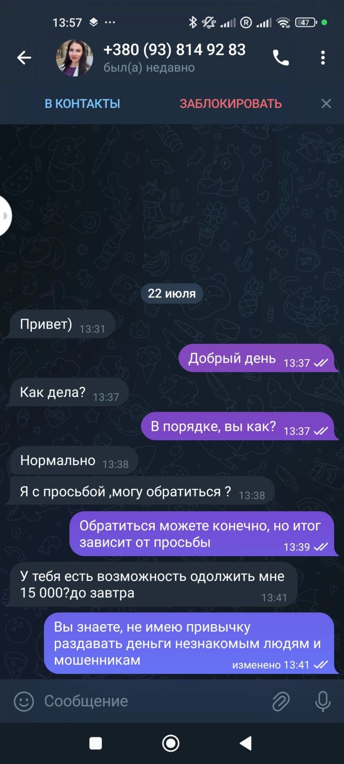 Первый раз сталкиваюсь с такими самоуверенными мошенниками) Причём это рабочий аккаунт и не думаю что нашли просто в поиске.